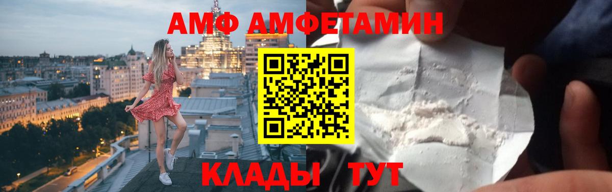 Ярославль  Amphetamine 97%  Вход с VPN 
