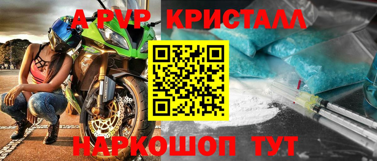 Alfa_PVP крисы CK  Alpha PVP СК  Alpha-PVP мука  Ярославль  Вход с VPN 