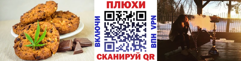 Печенье с ТГК марихуана  Ярославль 