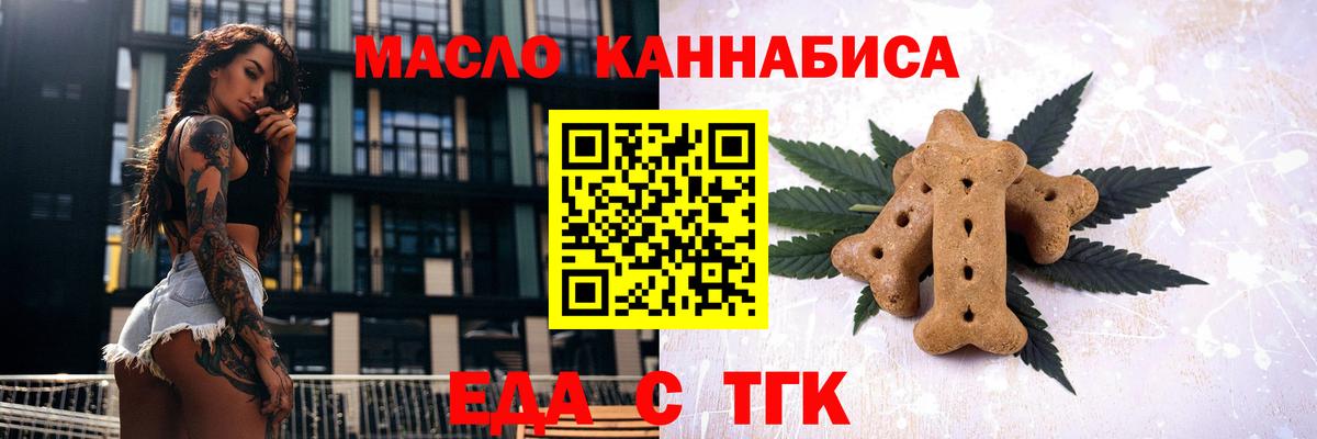 Ярославль  Еда ТГК марихуана  Вход с VPN 