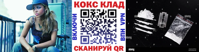 КОКАИН 97%  даркнет сайт  Ярославль 