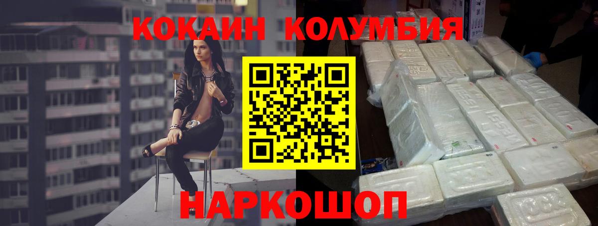 КОКАИН Колумбийский  Cocaine Fish Scale  Ярославль  Вход с VPN 