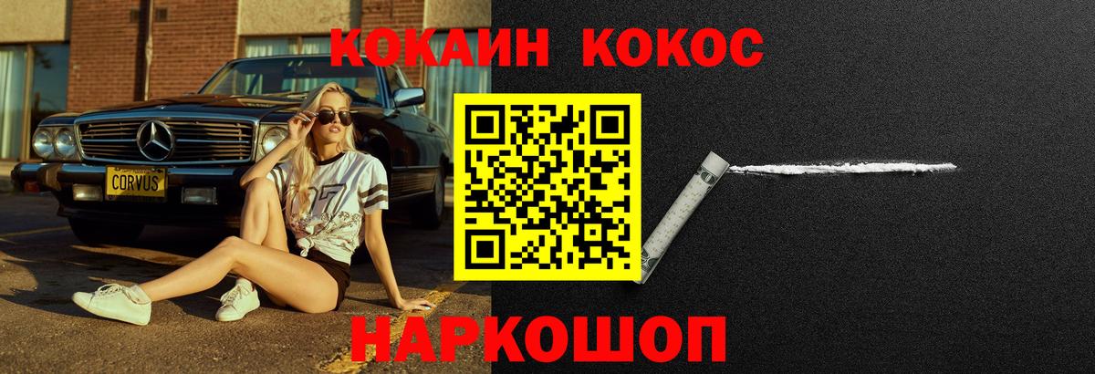 КОКАИН Fish Scale Ярославль
