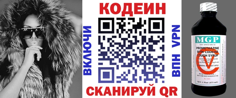 Codein Purple Drank  купить   Ярославль 