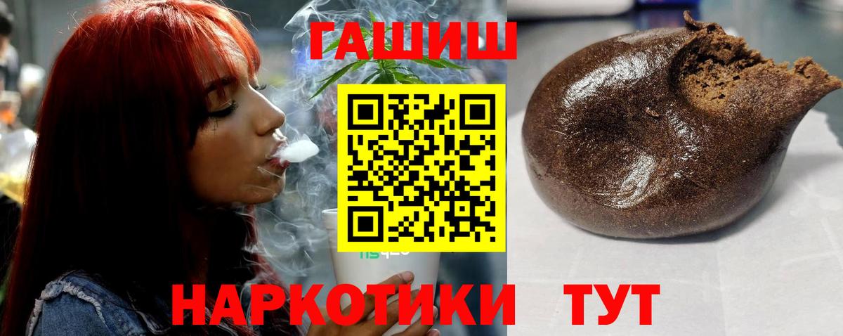 Гашиш VHQ Ярославль