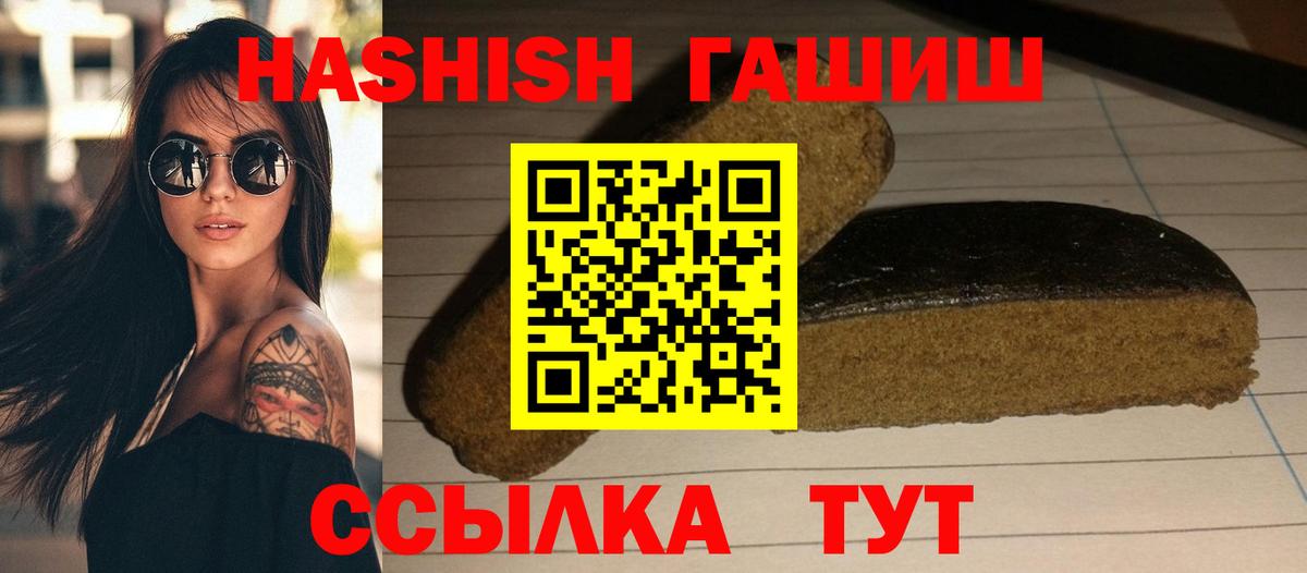 Ярославль  ГАШИШ Premium  Вход с VPN 