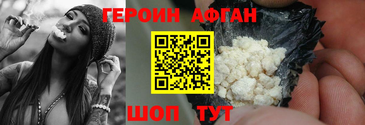 Ярославль  ГЕРОИН белый  Вход с VPN 