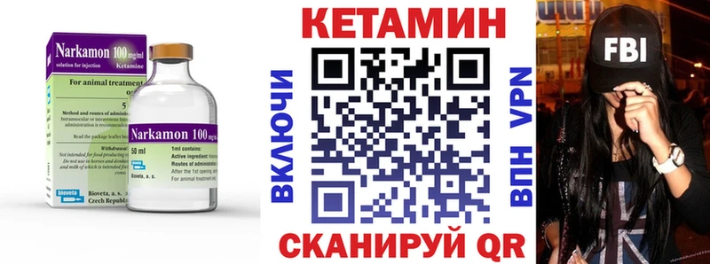 Кетамин ketamine  Ярославль 