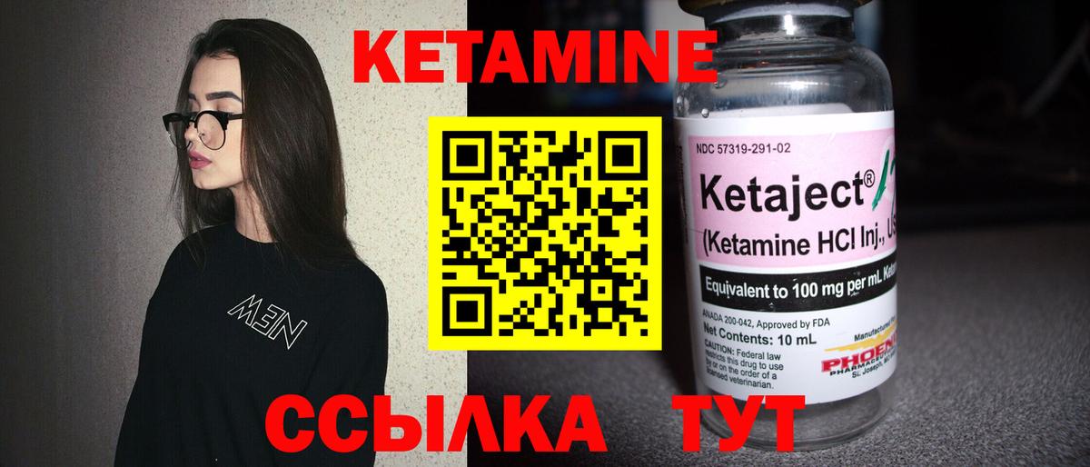 КЕТАМИН VHQ  darknet телеграм  Ярославль  Вход с VPN  КЕТАМИН ketamine 