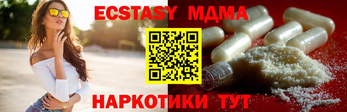 Ярославль  MDMA Molly  Вход с VPN  МДМА  МДМА crystal 