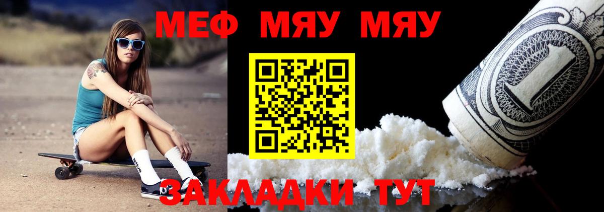 Меф кристаллы Ярославль