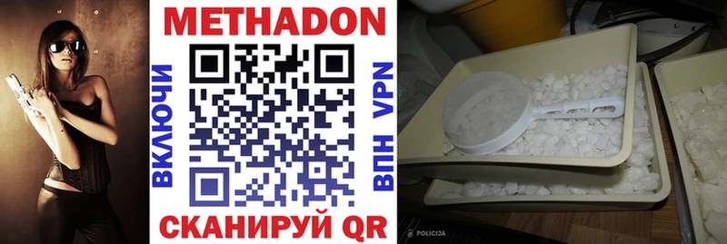 Метадон methadone  Ярославль 
