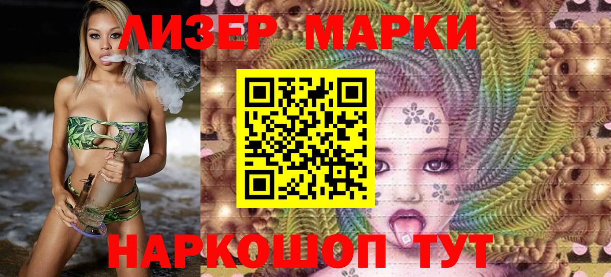 Марки 25I-NBOMe 1,8мг Ярославль